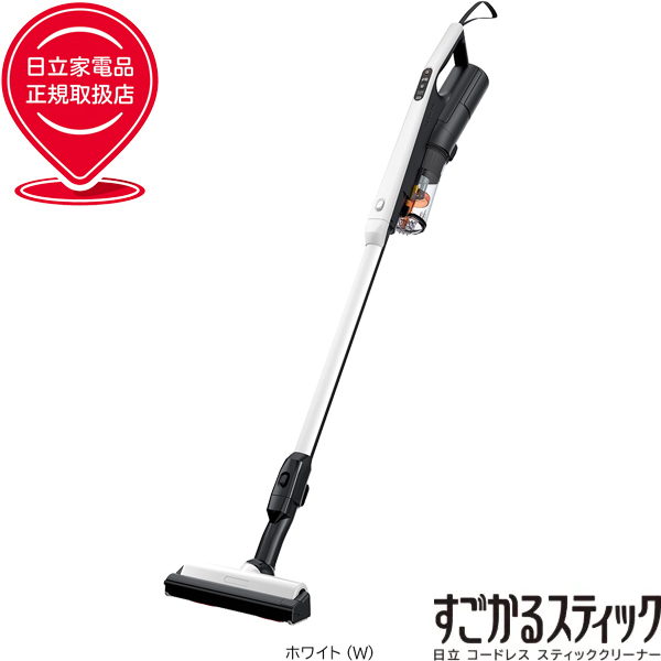 日立 掃除機 コードレス スティッククリーナー PV-BS1L W ホワイト HITACHI 日立 □掃除機 コードレス スティッククリーナー すごかる