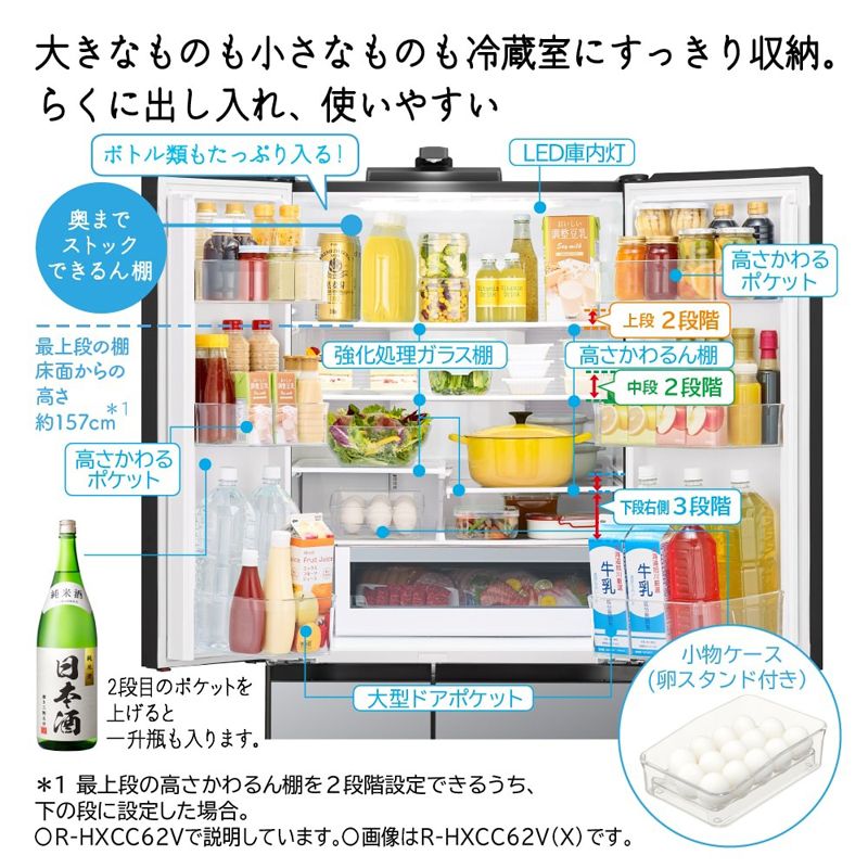 HITACHI 日立 冷蔵庫 6ドア フレンチドア 617L HWタイプ R-HW62V N A 
