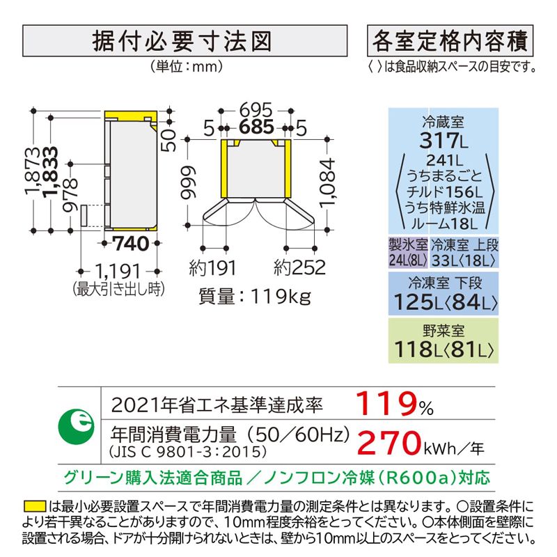 HITACHI 日立 冷蔵庫 6ドア フレンチドア 617L HWタイプ R-HW62V N A 