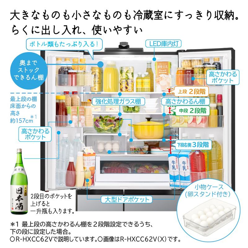 HITACHI 日立 冷蔵庫 6ドア フレンチドア大型 540L HWタイプ R-HW54V 