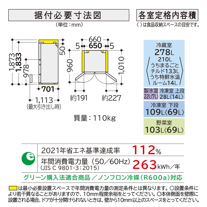 HITACHI 日立 【Aエリア限定配送】【標準配送設置無料】R-HW54V-N冷凍