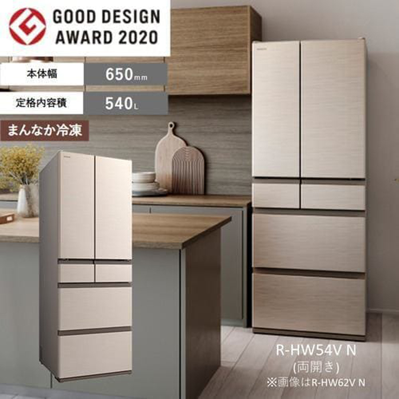 HITACHI 日立 【Aエリア限定配送】【標準配送設置無料】R-HW54V-N冷凍