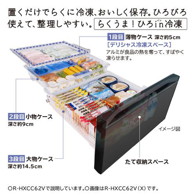 【軽トラ90分貸し出しサービス】HITACHI 6ドア冷蔵庫　R-HW49V 冷蔵庫 HWタイプ ライトゴールド R-HW49V-N [幅65cm /485L /6ドア