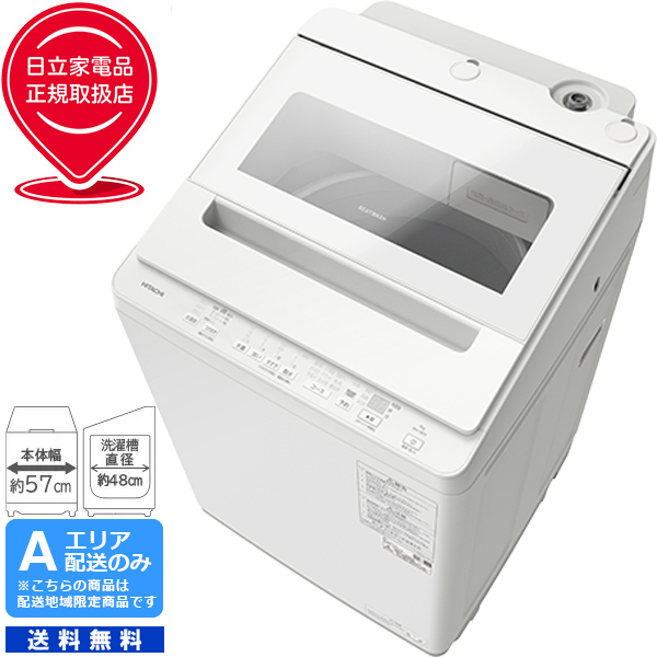 洗濯機・乾燥機 - ムラウチドットコム