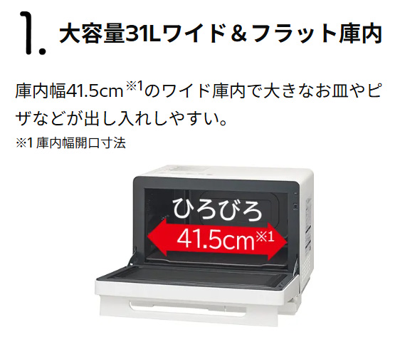 HITACHI 日立 MRO-S8C-W ホワイト 日立過熱水蒸気オーブンレンジ 31L