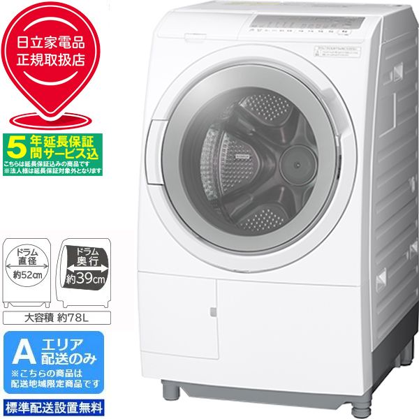 HITACHI 日立 【Aエリア限定配送】【標準配送設置無料】BD-SG110KL(W 