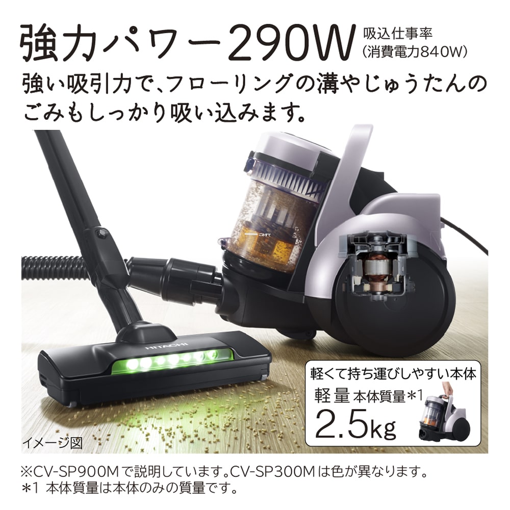 HITACHI 日立 【納期10月中旬以降】掃除機 サイクロン式 クリーナー