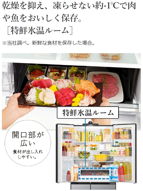 冷凍H90 F60 6ドア冷凍冷蔵庫 R-HWC49X (485L)