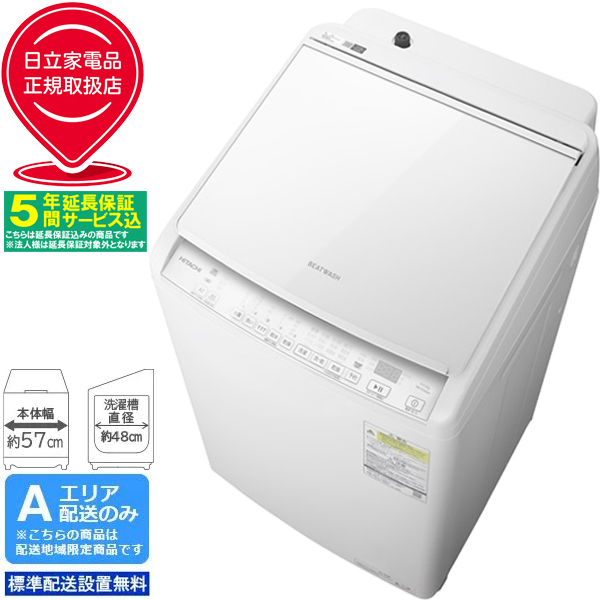 洗濯機・乾燥機 - ムラウチドットコム