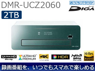 DMR-UCZ2060 2TB DIGA/おうちクラウドディーガ ホワイト ブルーレイ