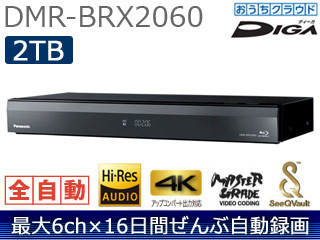 DMR-BRX2060 2TB DIGA/おうちクラウドディーガ ブルーレイディスク