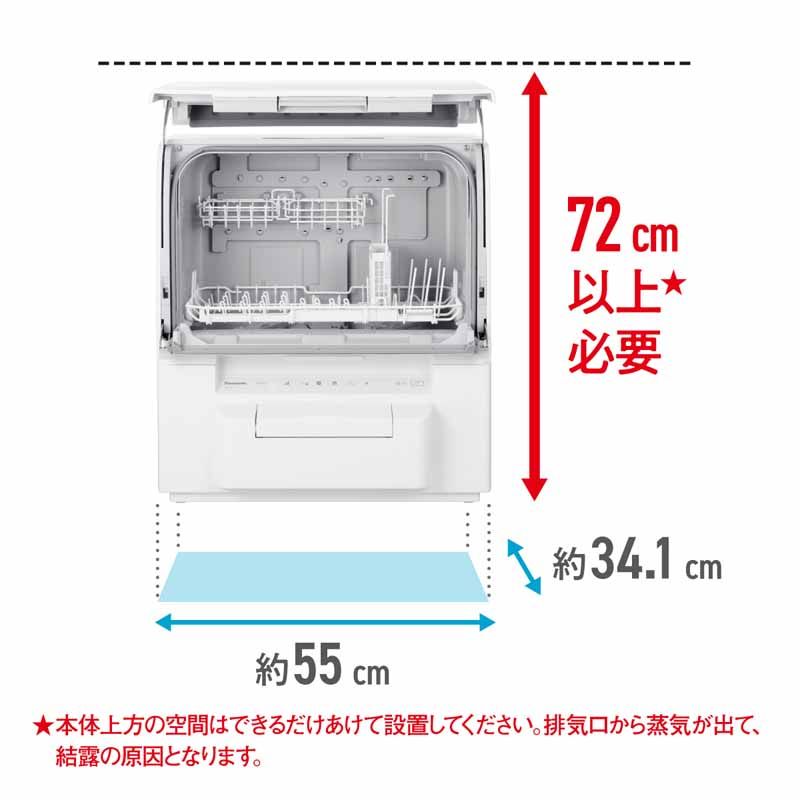 最終値下げ】食器洗い機 食洗機 Panasonic NP-TH1-W（最終値下げ 