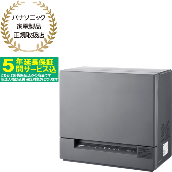 パナソニック/Panasonic NP-TSK1-H 食器洗い乾燥機 ストリーム除菌洗浄 