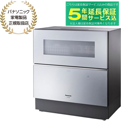 NP-TZ300-S(シルバー)　食器洗い乾燥機