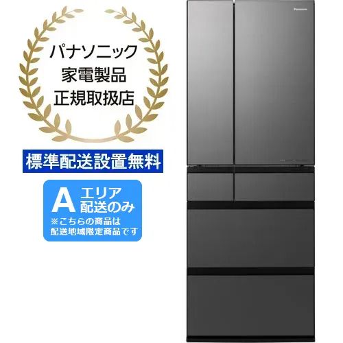 Panasonic パナソニック 【Aエリア限定配送】【標準配送設置無料】NR 