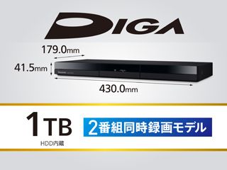 DMR-2W102　1TB ブルーレイディスクレコーダー DIGA