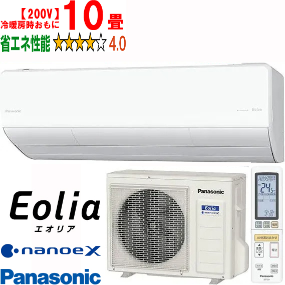 エアコン - ムラウチドットコム