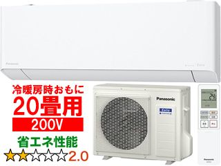 CS-EX633D2(W) ルームエアコン エオリア EXシリーズ【200V】