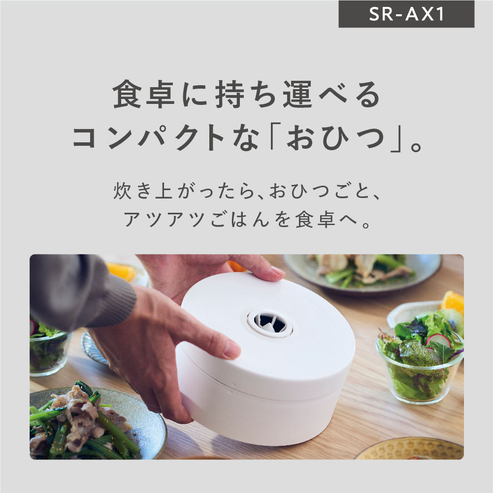 Panasonic パナソニック SR-AX1-W(ホワイト) 自動計量IH炊飯器【約2kg