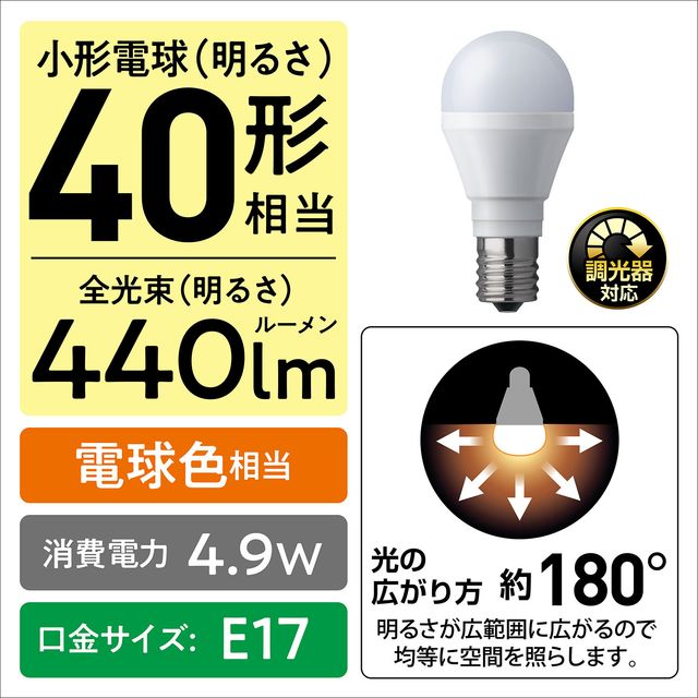LDA5LGE17DSK4　パルック LED電球 プレミア 4.9W(電球色相当)[E17口金]
