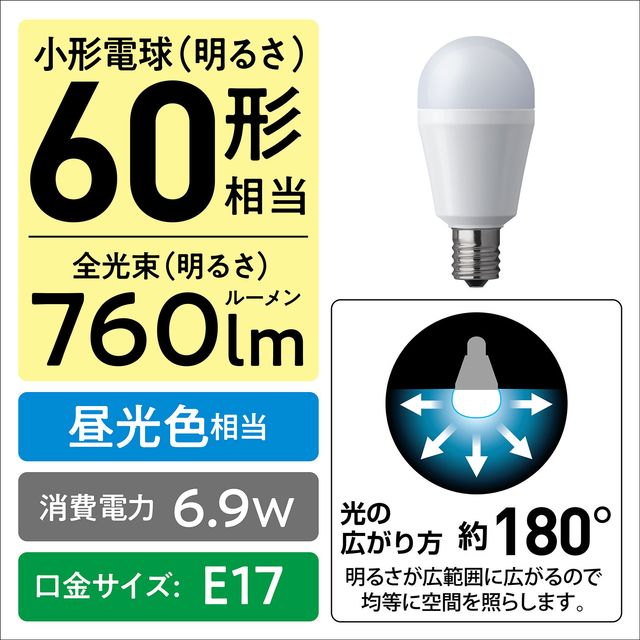 LDA7DGE17SK6X　パルック LED電球 6.9W ブリスター（昼光色相当）[E17口金]