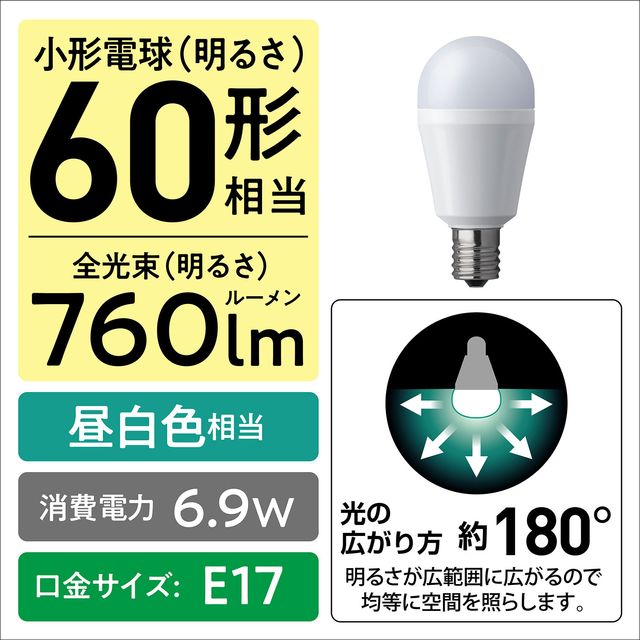 LDA7NGE17SK6X　パルック LED電球 6.9W ブリスター（昼白色相当）[E17口金]