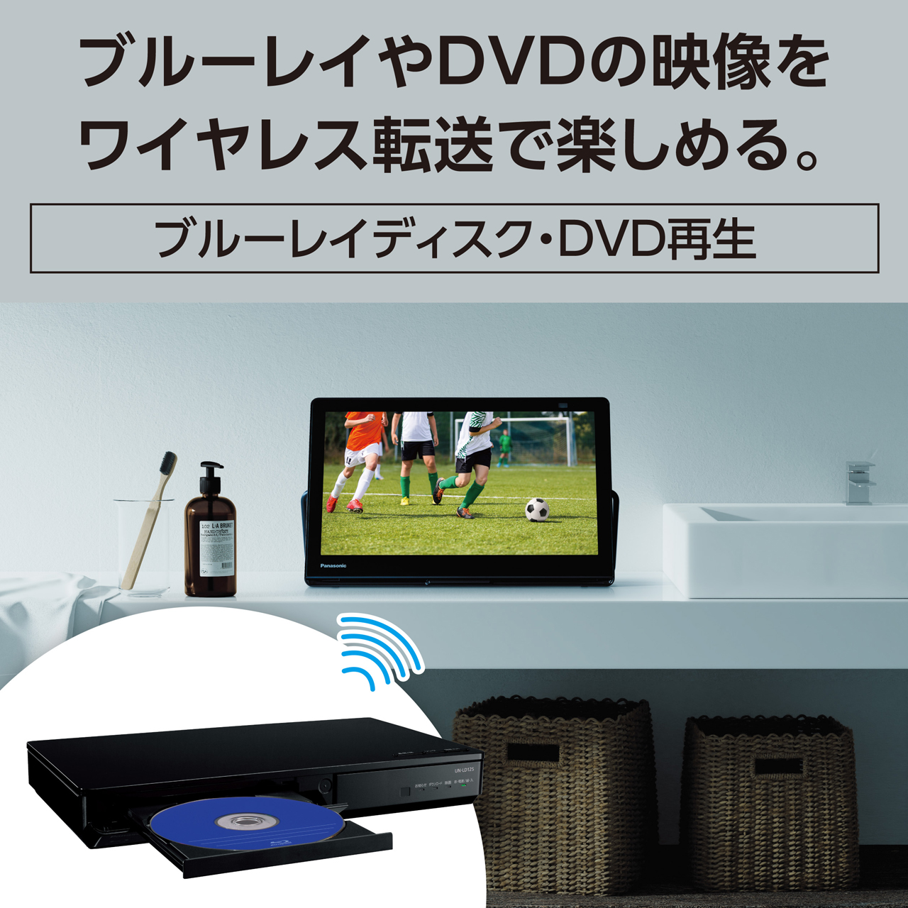 Panasonic パナソニック UN-15LD12H 15V型 ポータブル地上・BS・110度