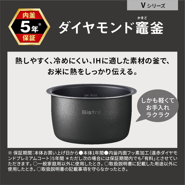 SR-V18BA-K(ブラック)　可変圧力IHジャー炊飯器 ビストロ Vシリーズ【1升】
