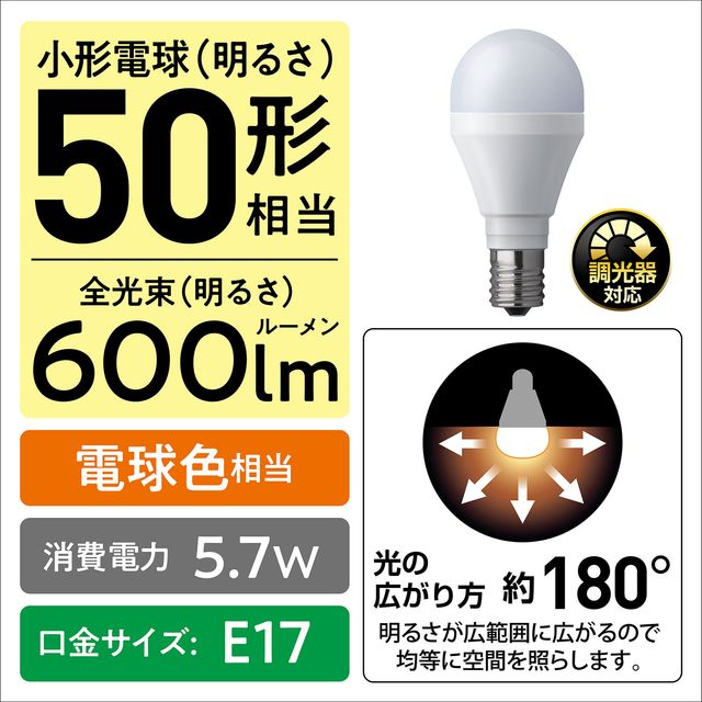 LDA6LGE17DSK5　パルック LED電球 プレミア 5.7W (電球色相当)[E17口金]