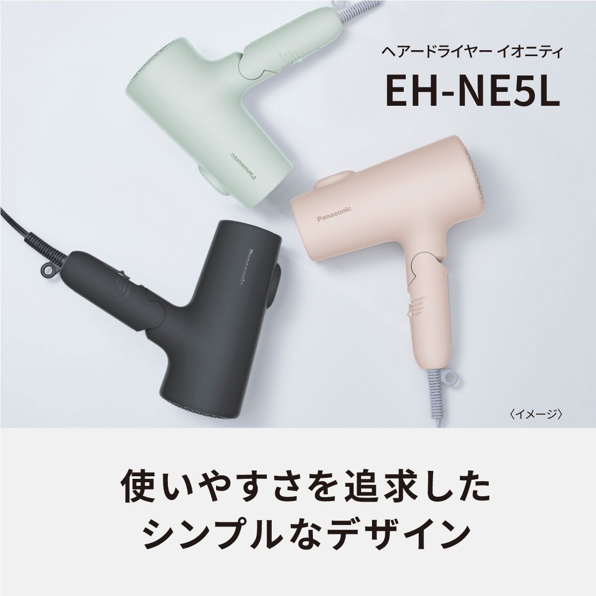 Panasonic パナソニック EH-NE5L-H(ダークグレー) ヘアードライヤー 