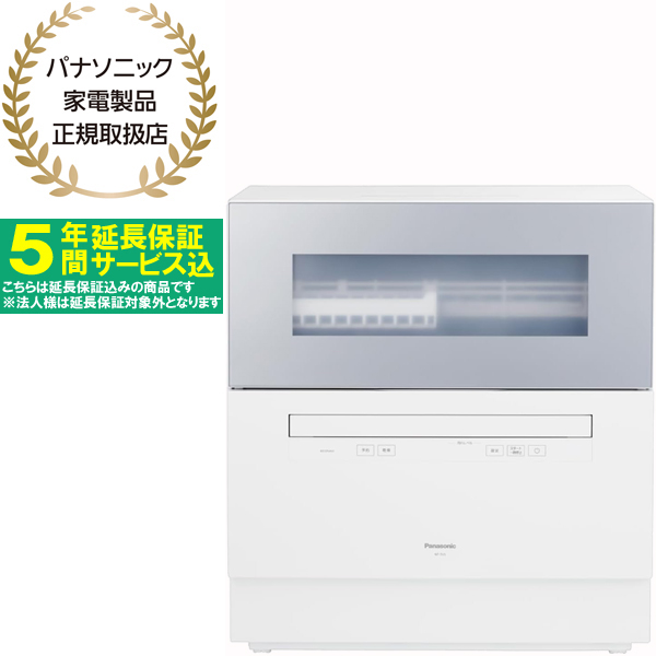 NP-TH5-S 食器洗い乾燥機 ライトシルバー 洗うと同時に除菌 80℃すすぎで清潔