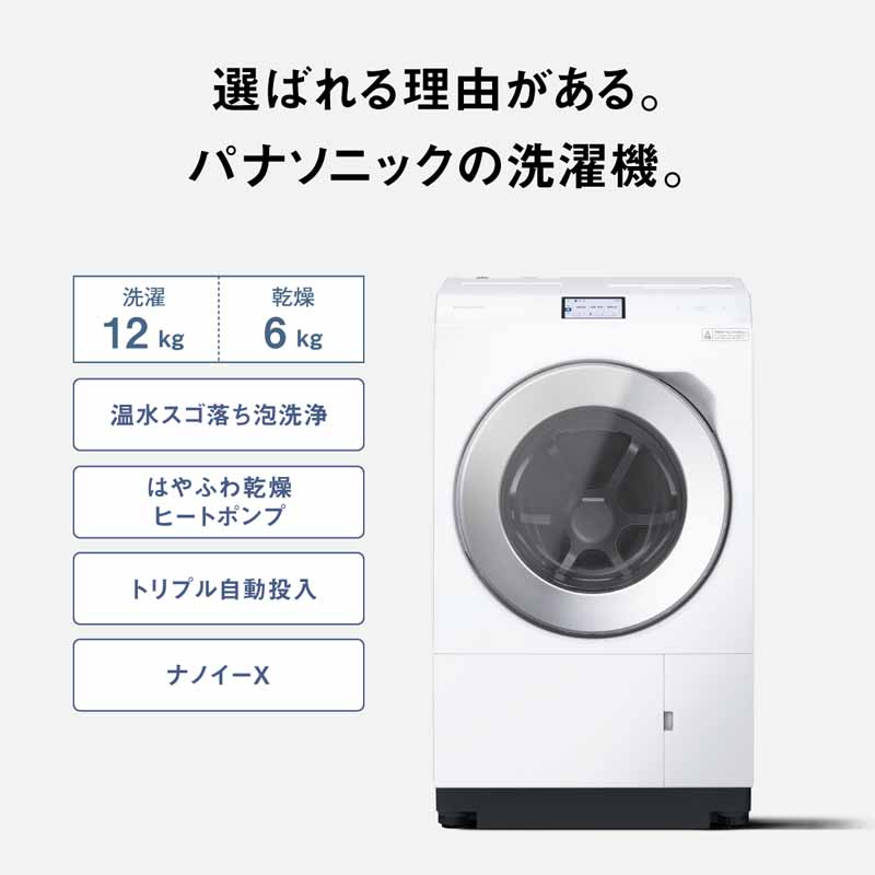 Panasonic パナソニック 【Aエリア限定配送】【標準配送設置無料】NA