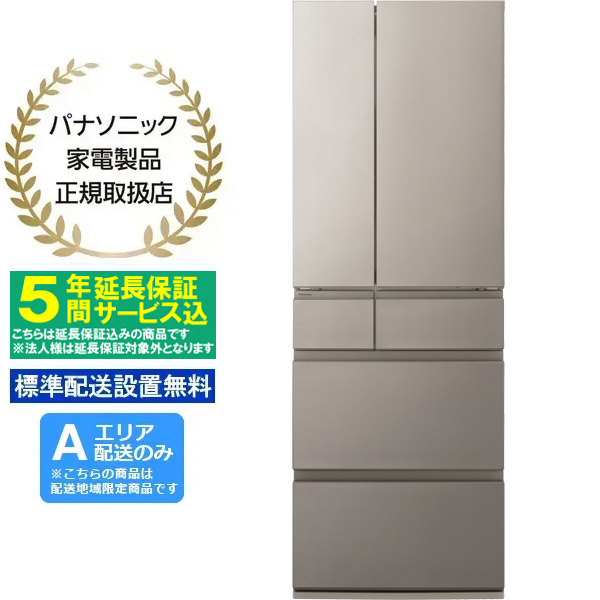 冷蔵庫・冷凍庫 - ムラウチドットコム