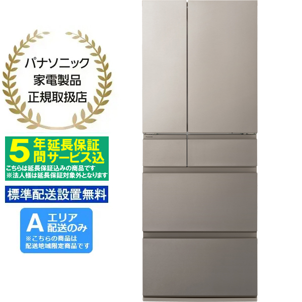 冷蔵庫・冷凍庫 - ムラウチドットコム