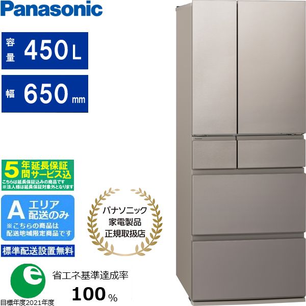Panasonic パナソニック 【Aエリア限定配送】【標準配送設置無料】NR 