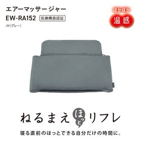 EW-RA152-H(O[)@GA[}bT[W[@˂܂قƃt