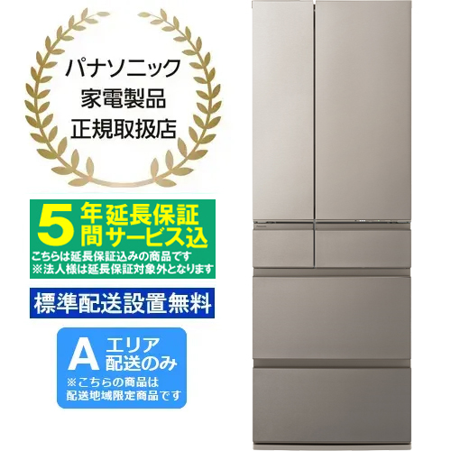 2018年製 冷蔵庫（146L）近隣配送無料＋保証＋設置込 冷蔵庫・冷凍庫 - ムラウチドットコム