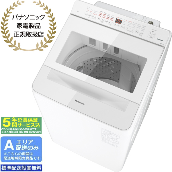 近隣地域限定❗️送料無料　2021年製　乾燥機能付き　洗濯機 洗濯機・乾燥機 | 家電通販ナカデン 夏季休暇のお知らせ 8月9日