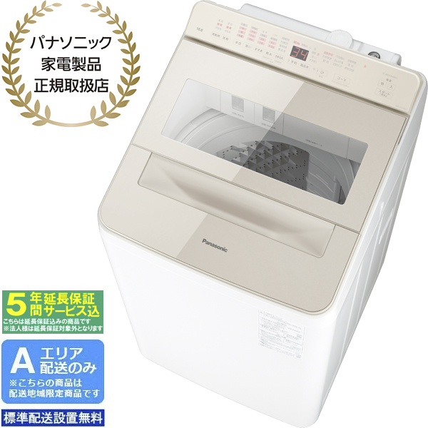 洗濯機・乾燥機 - ムラウチドットコム