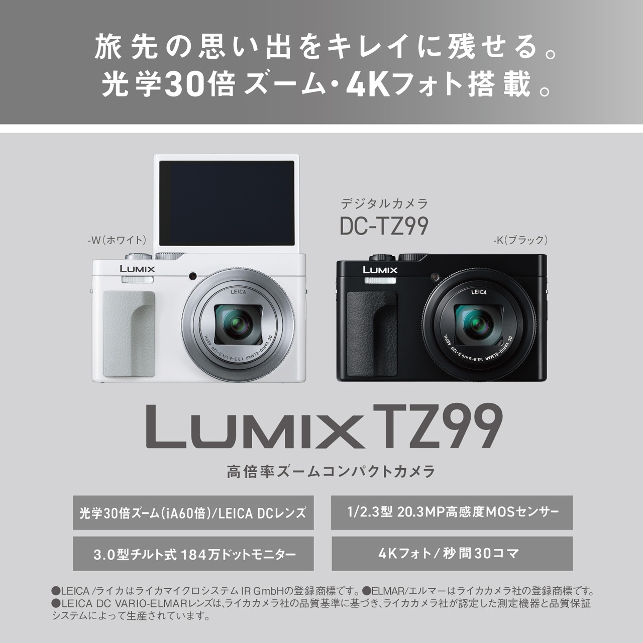 Panasonic パナソニック DC-TZ99-K ブラック LUMIX TZ99