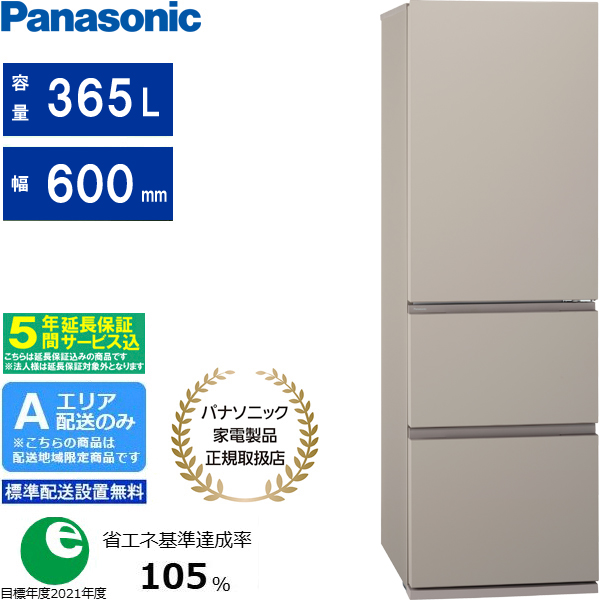 冷蔵庫・冷凍庫 - ムラウチドットコム