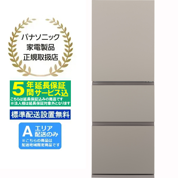 冷蔵庫・冷凍庫 - ムラウチドットコム