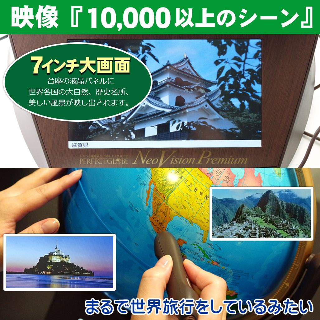 DOSHISHA ドウシシャ PG-NV18 しゃべる地球儀 パーフェクトグローブ 