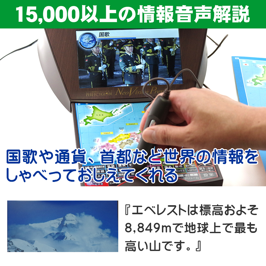 DOSHISHA ドウシシャ PG-NV18 しゃべる地球儀 パーフェクトグローブ