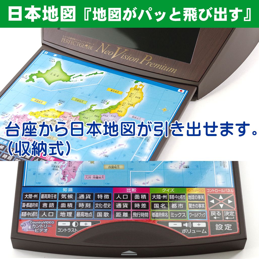 DOSHISHA ドウシシャ PG-NV18 しゃべる地球儀 パーフェクトグローブ 