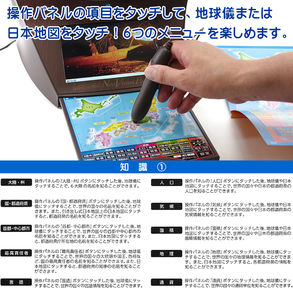 PG-NV18 しゃべる地球儀 パーフェクトグローブ ネオビジョンプレミアム Neo Vision Premium PERFECT GLOBE 【  ムラウチドットコム 】