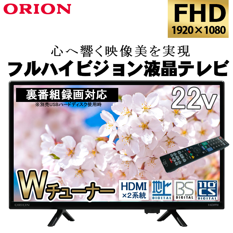 OL22CD401 22V型 フルハイビジョン液晶テレビ 【 ムラウチドットコム 】