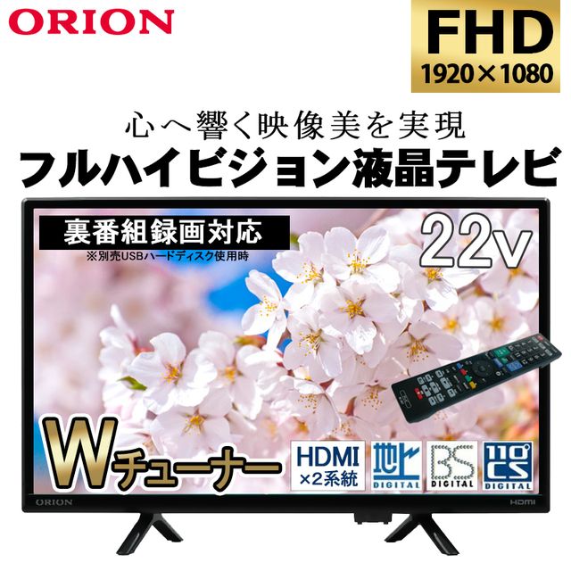 OL22CD401 22V型 フルハイビジョン液晶テレビ 【 ムラウチドットコム 】 