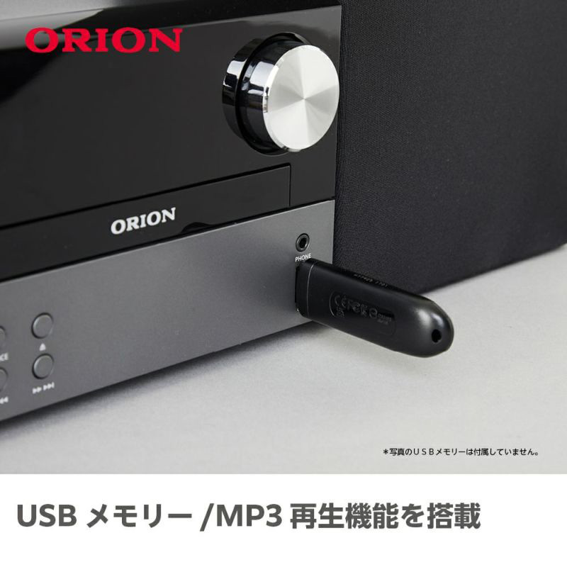 ORION オリオン SMC-140BT Bluetooth(R)機能搭載CDステレオシステム