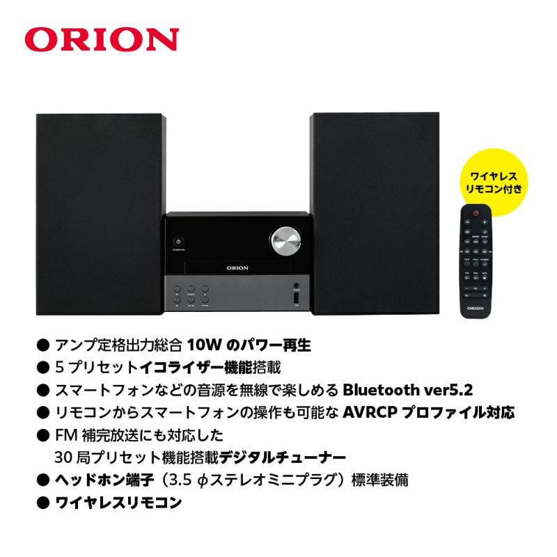 ORION オリオン SMC-140BT Bluetooth(R)機能搭載CDステレオシステム